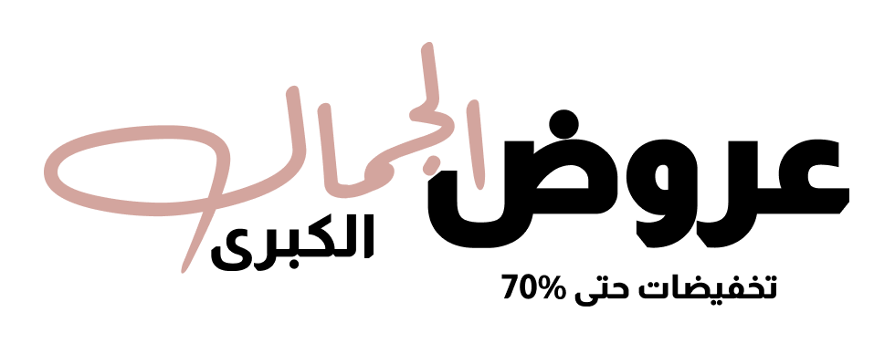 تخفيضات الجمال الكبرى